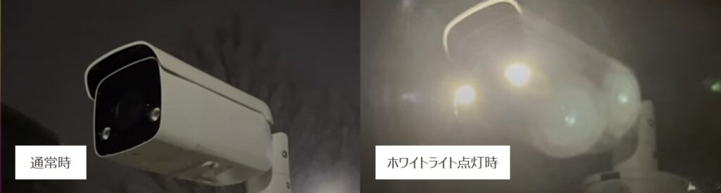 通常時防犯カメラ　ホワイトライト点灯時